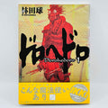 Dorohedoro - Volume 01 /w Obi