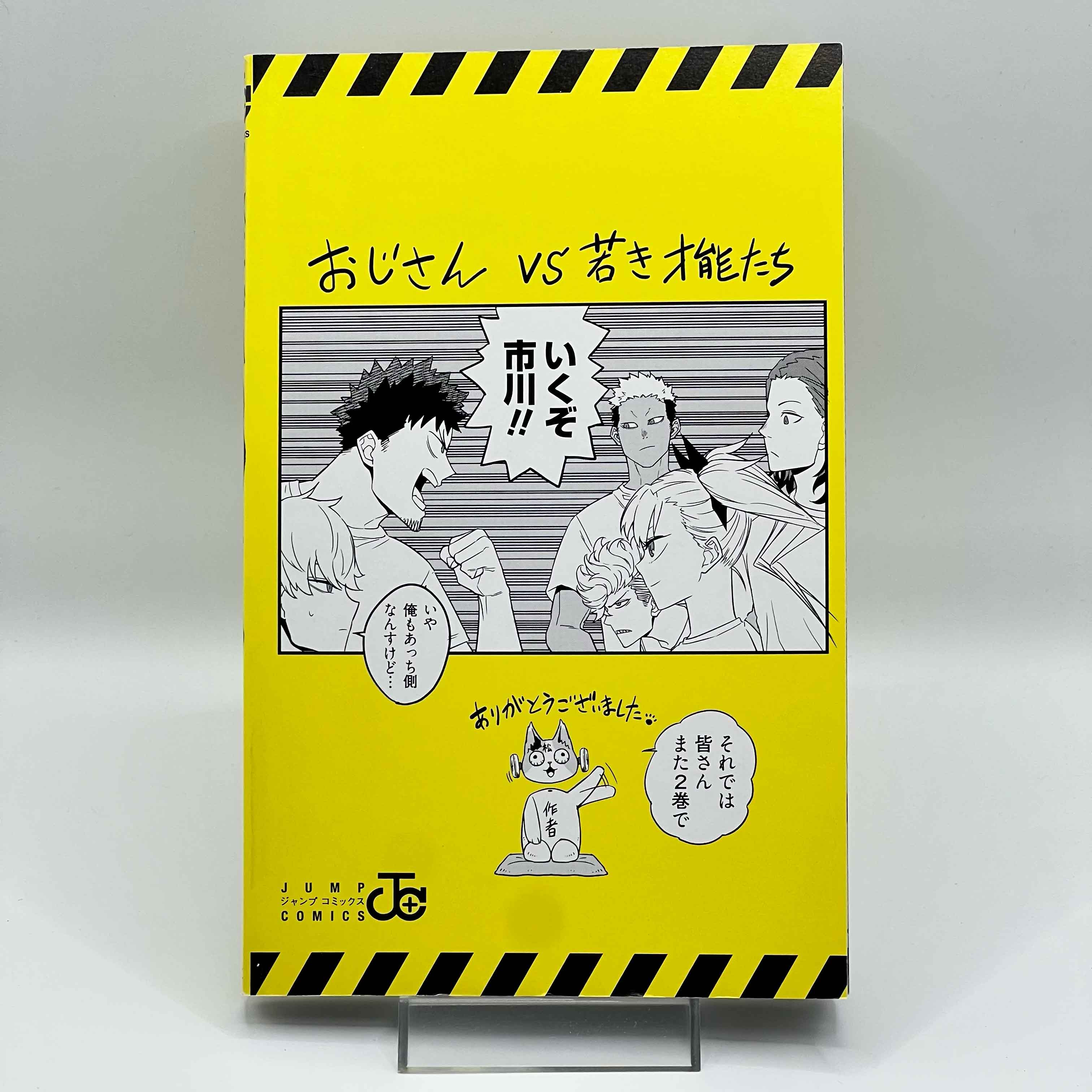 Kaiju No. 8 - Volume 01
