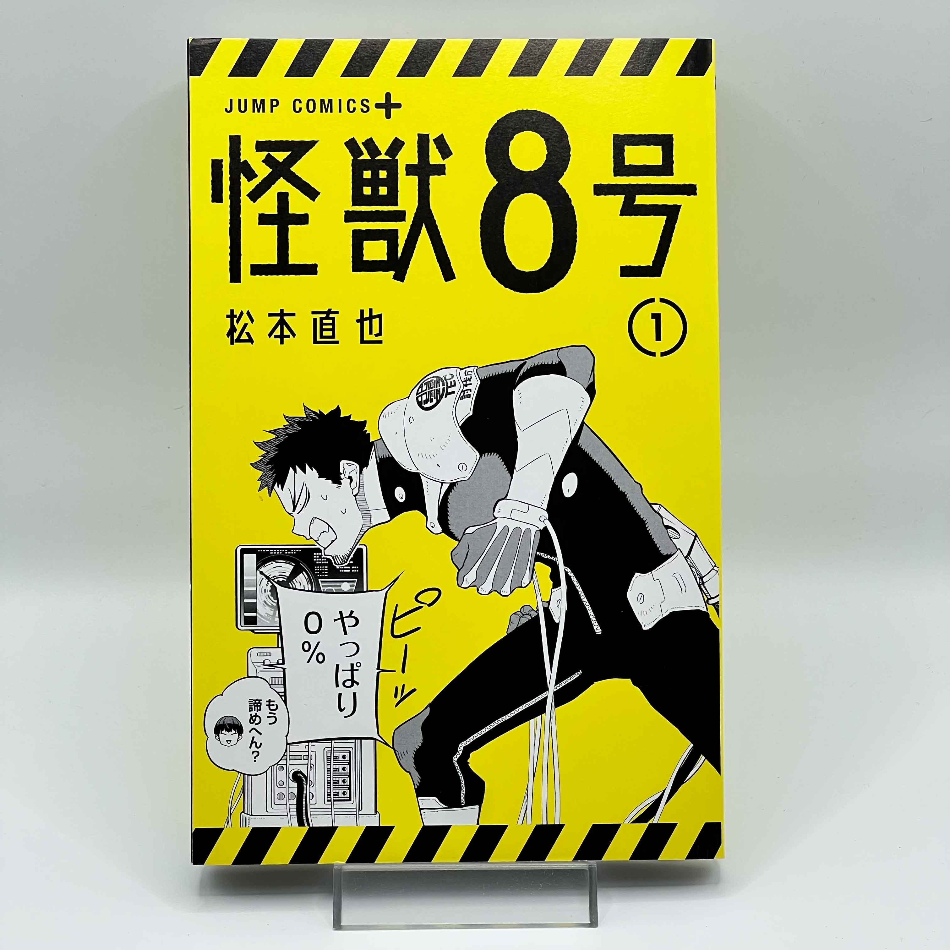 Kaiju No. 8 - Volume 01