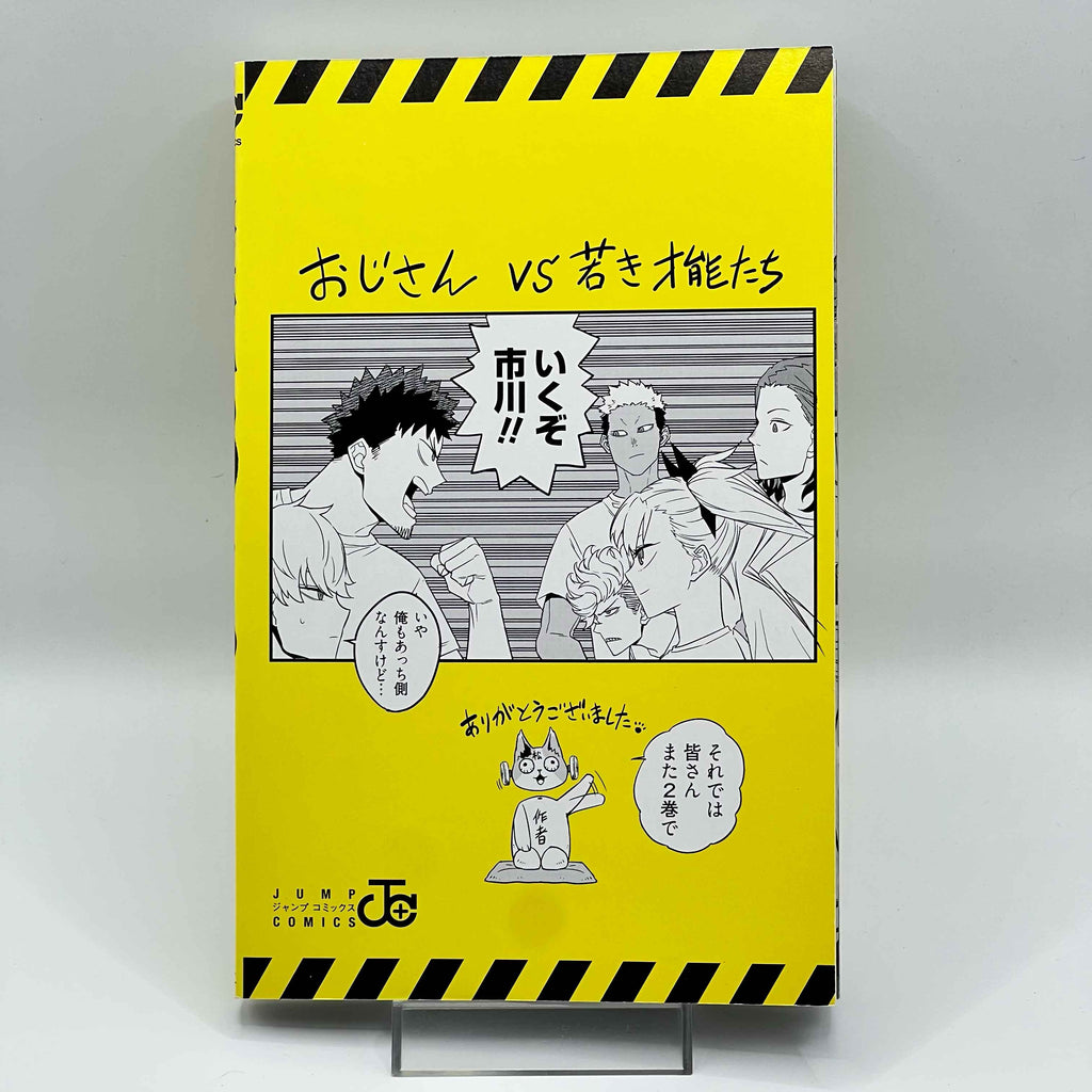 Kaiju No. 8 - Volume 01