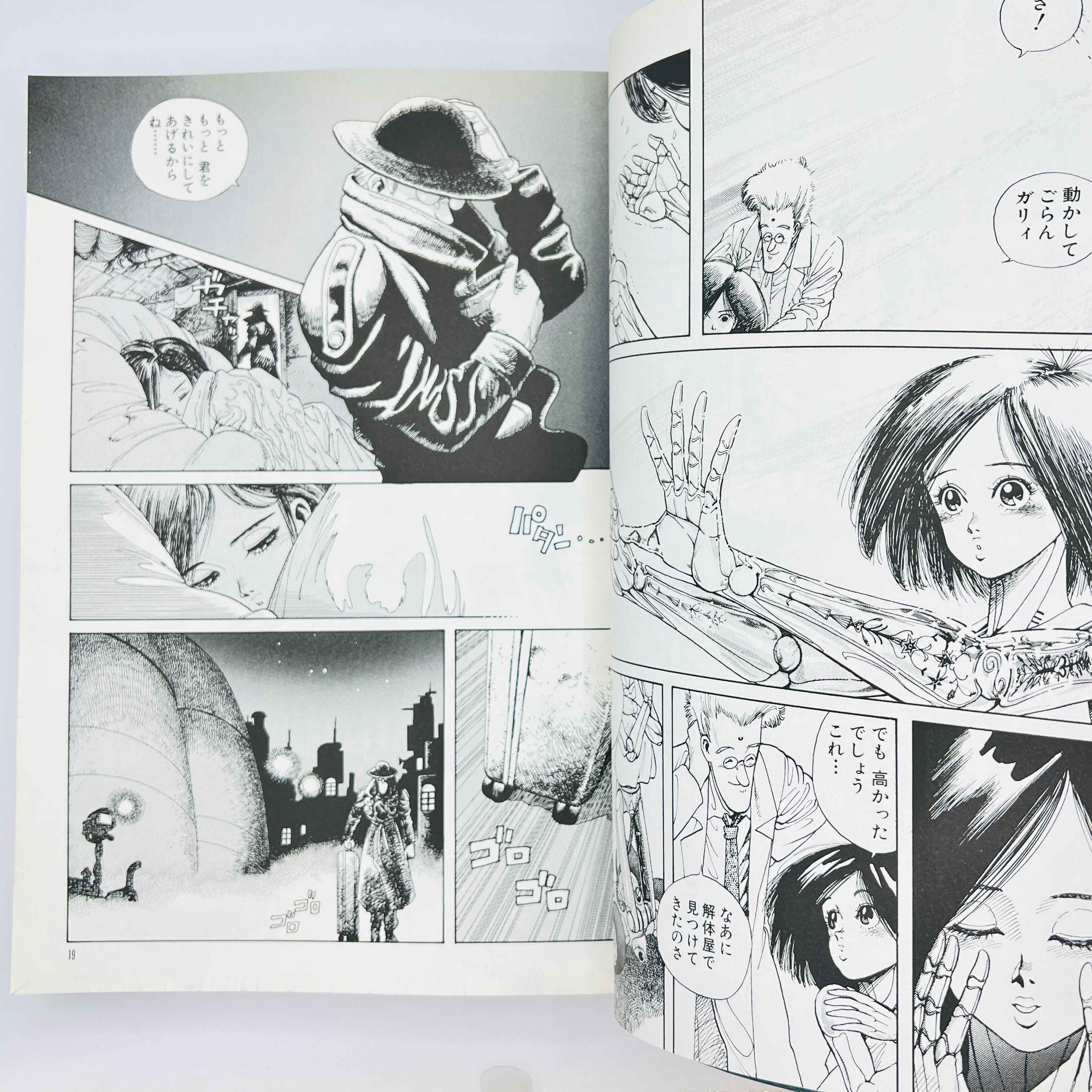 Gunnm (Complete Edition) - Volume 01