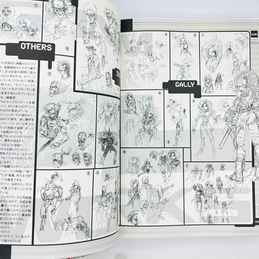 Gunnm (Complete Edition) - Volume 01