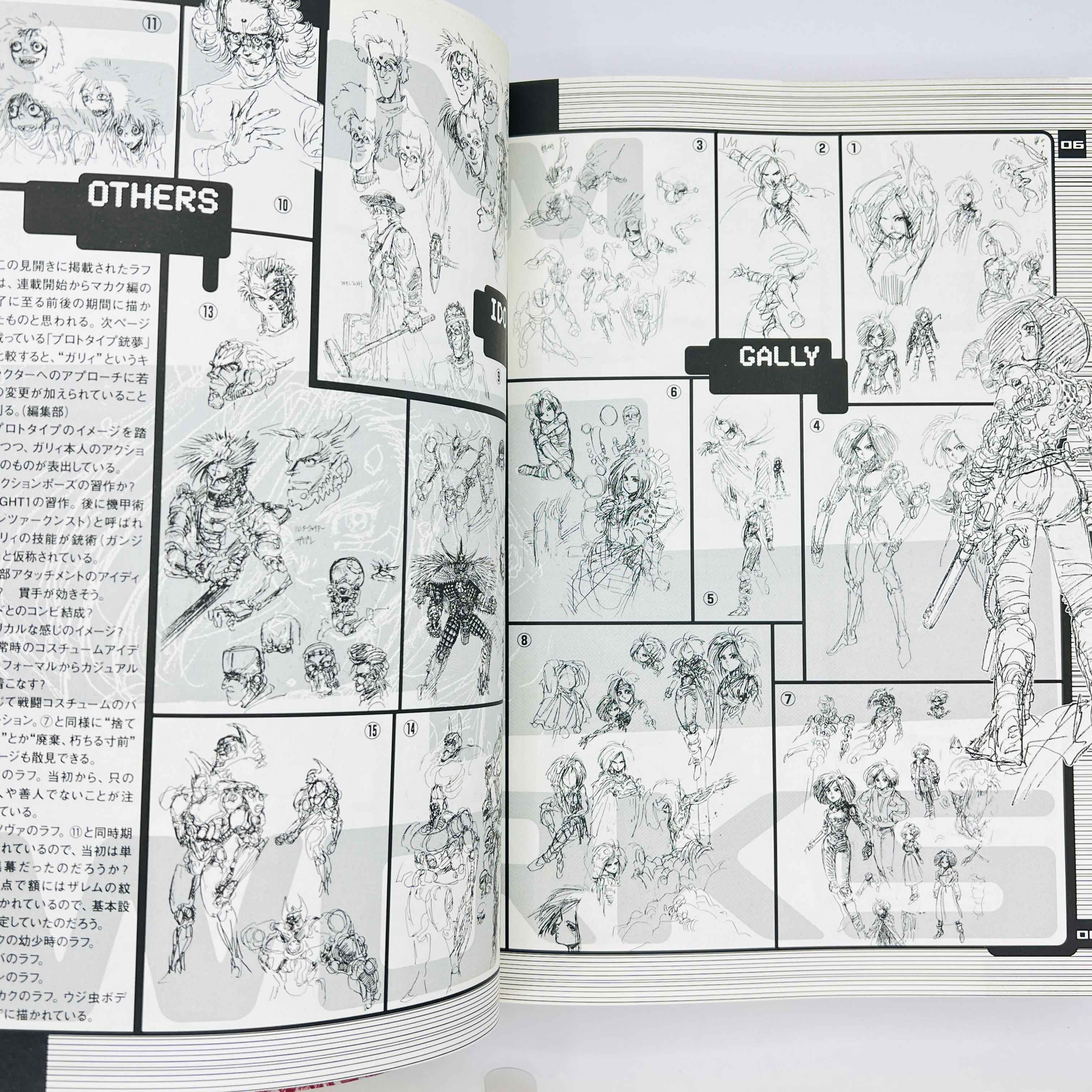 Gunnm (Complete Edition) - Volume 01