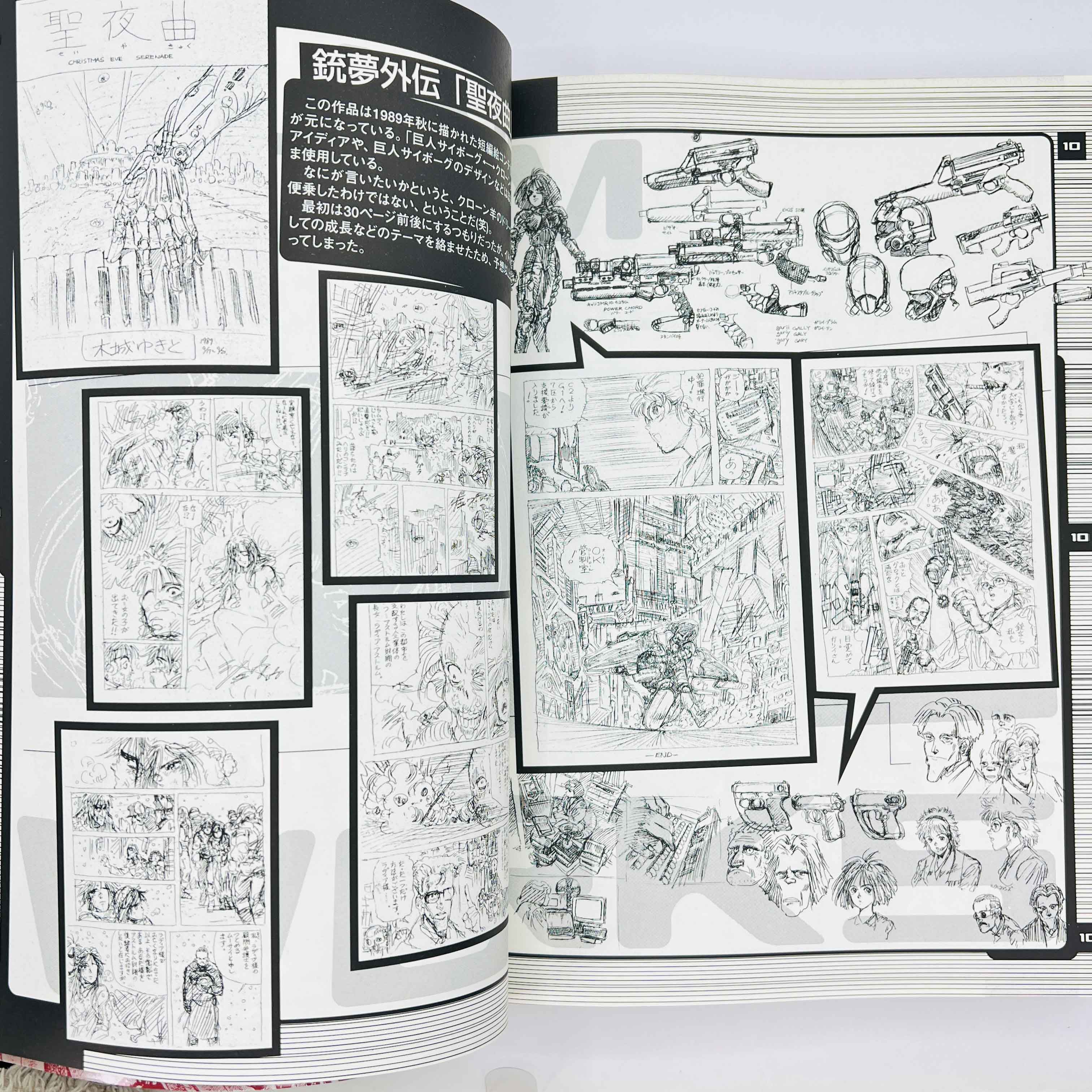 Gunnm (Complete Edition) - Volume 01