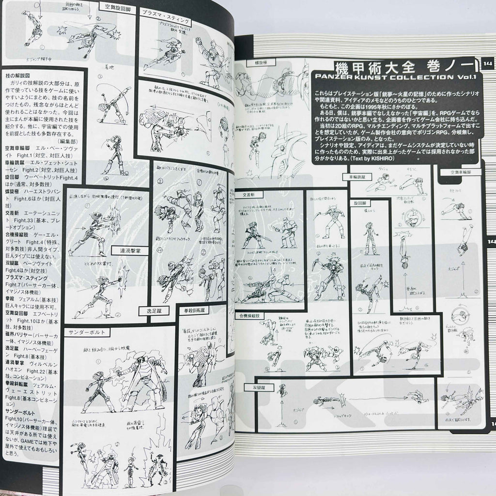 Gunnm (Complete Edition) - Volume 01