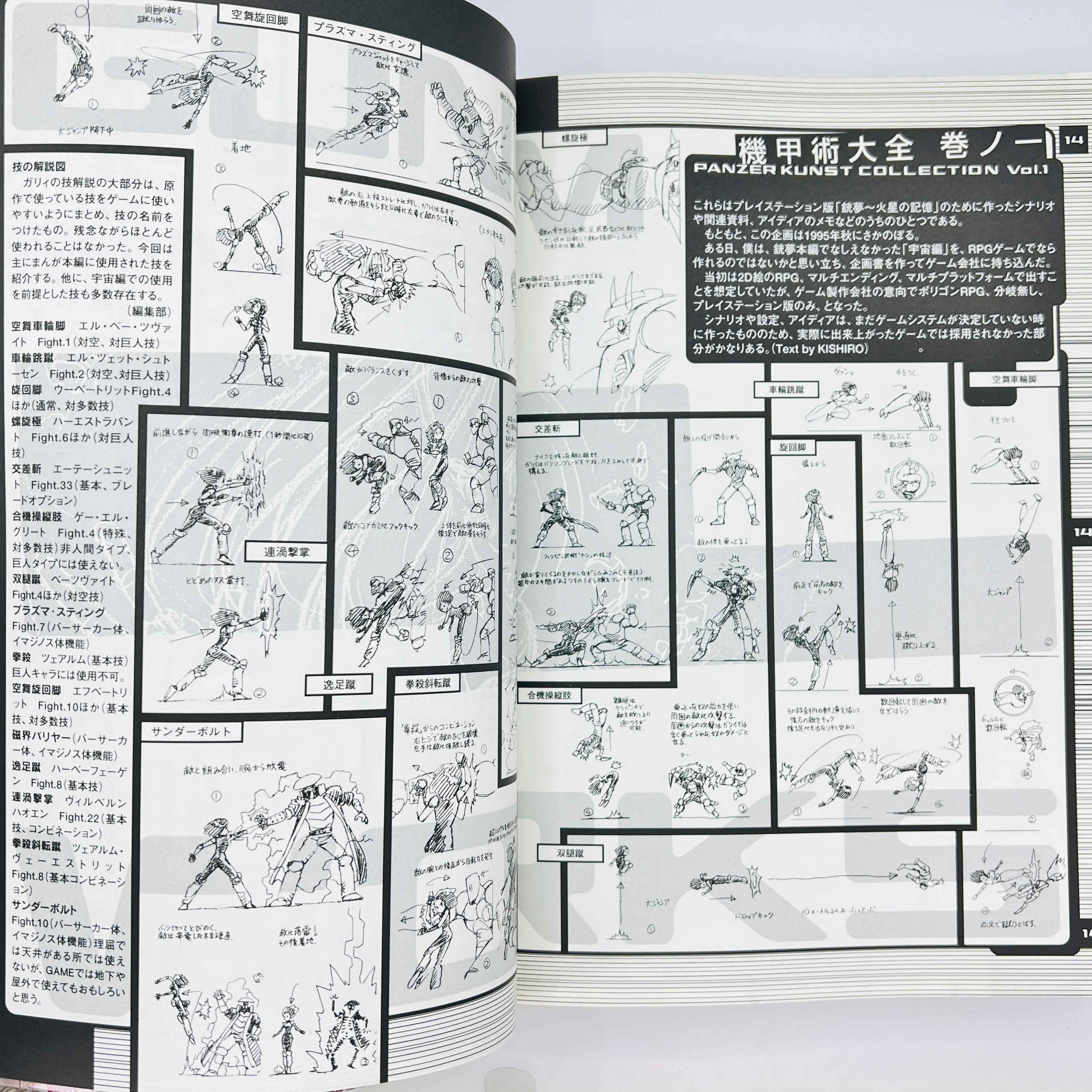 Gunnm (Complete Edition) - Volume 01