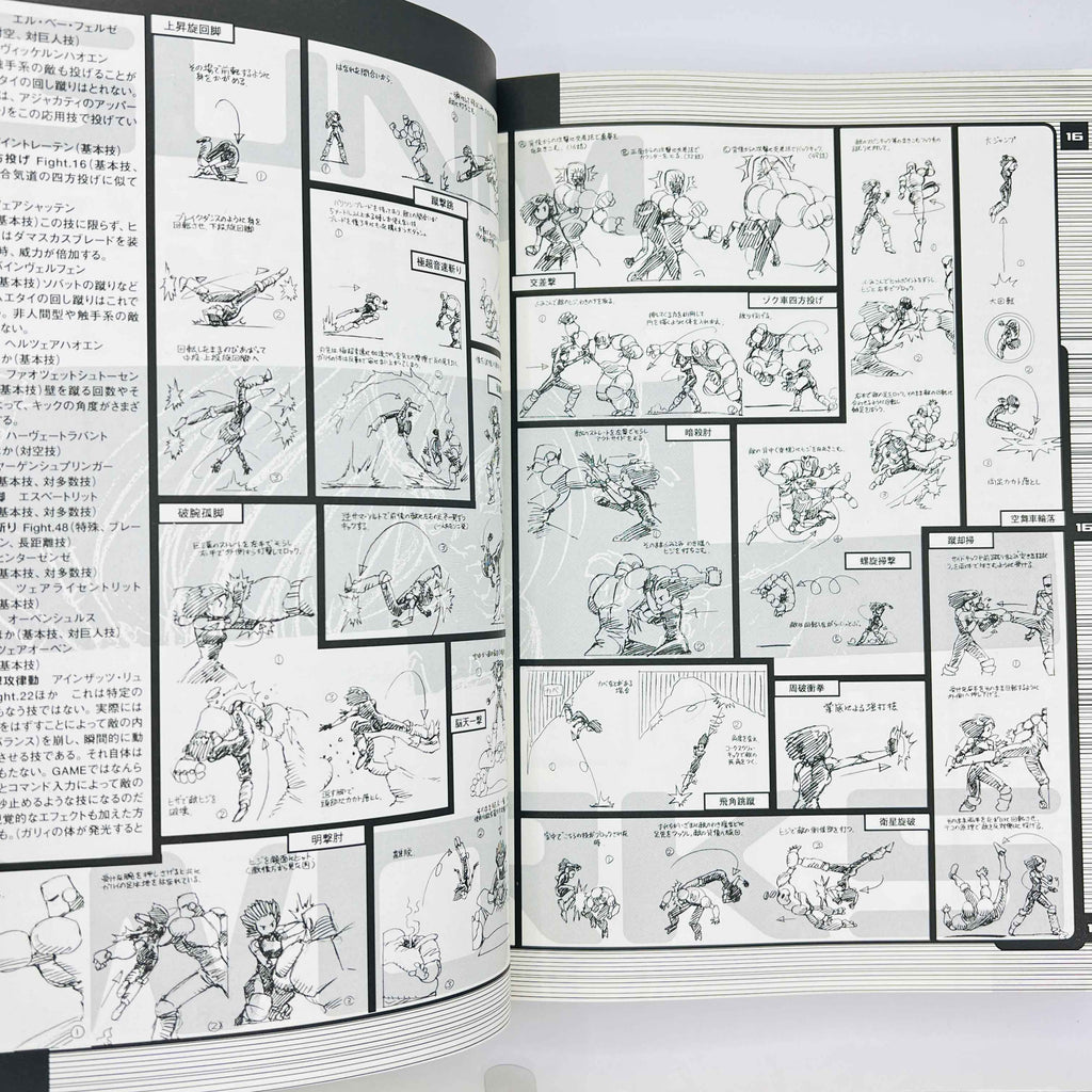 Gunnm (Complete Edition) - Volume 01