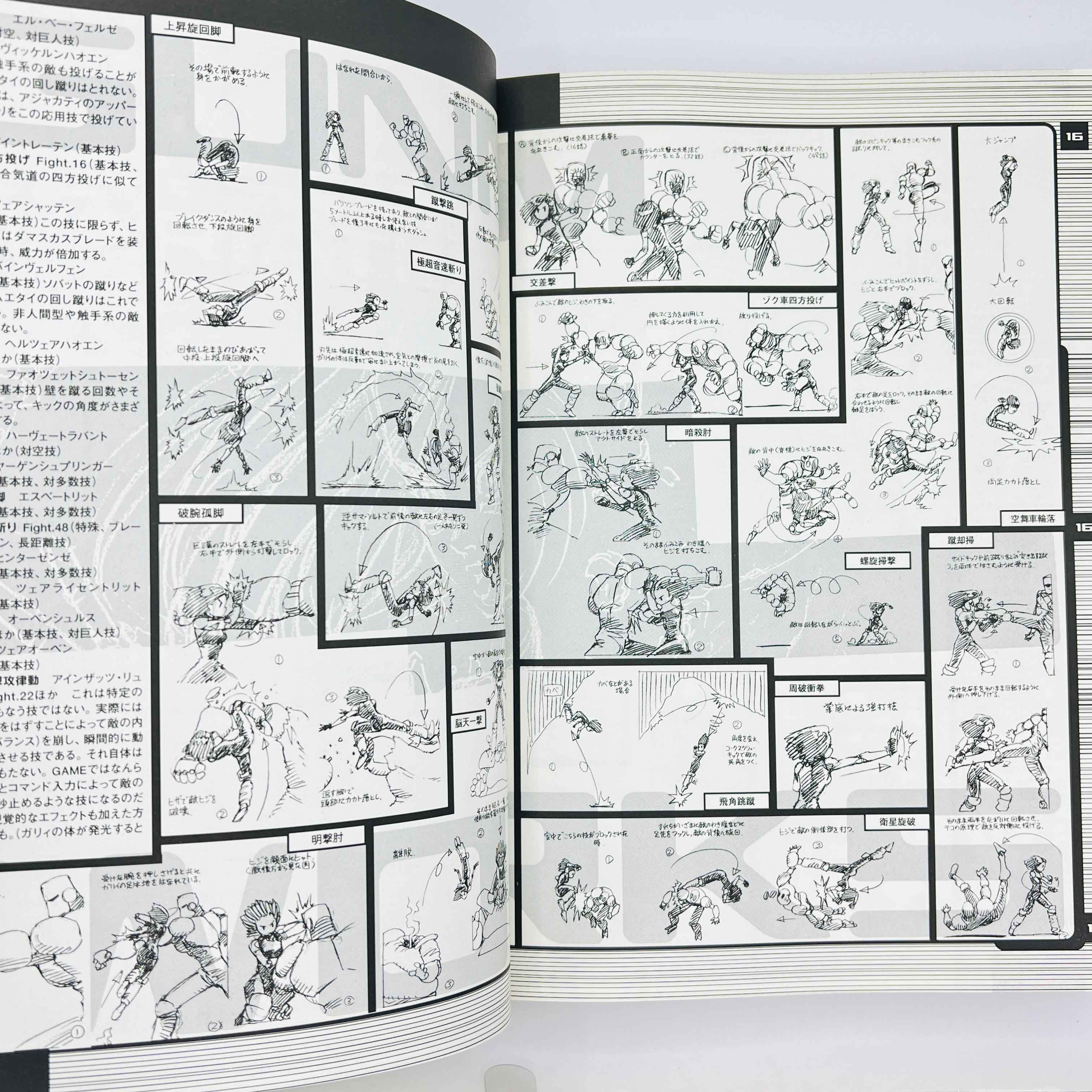 Gunnm (Complete Edition) - Volume 01