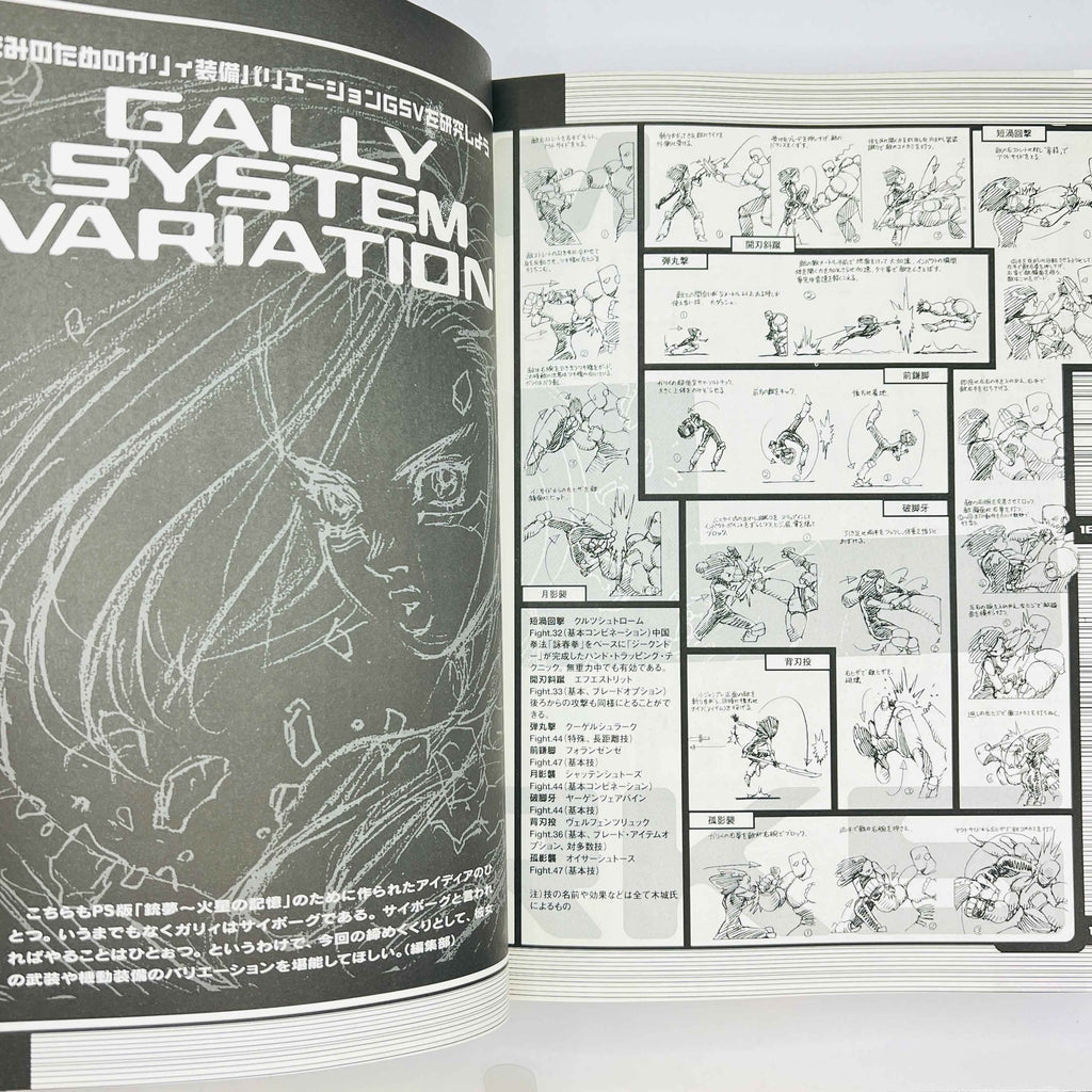 Gunnm (Complete Edition) - Volume 01