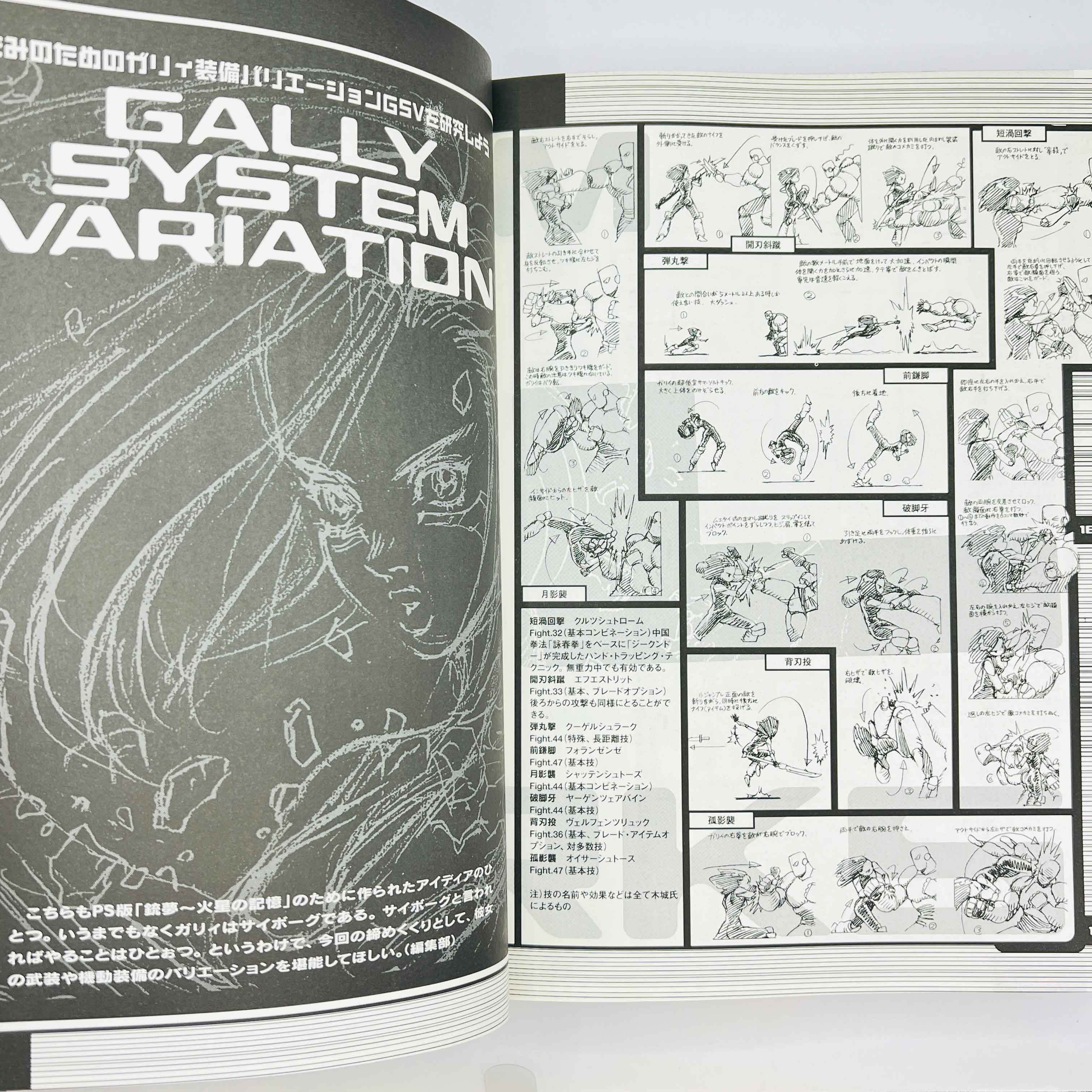 Gunnm (Complete Edition) - Volume 01