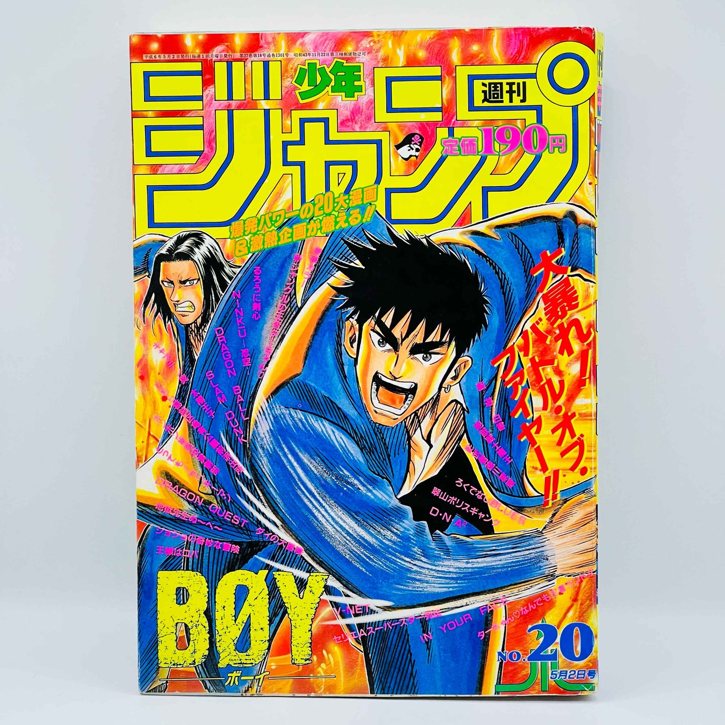 Shōnen Jump (1994 May)