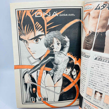 Shōnen Jump (1994 May)