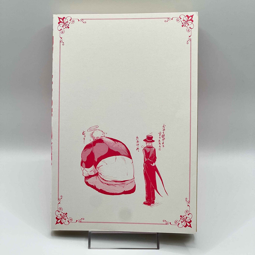Peach Boy Riverside - Volume 01