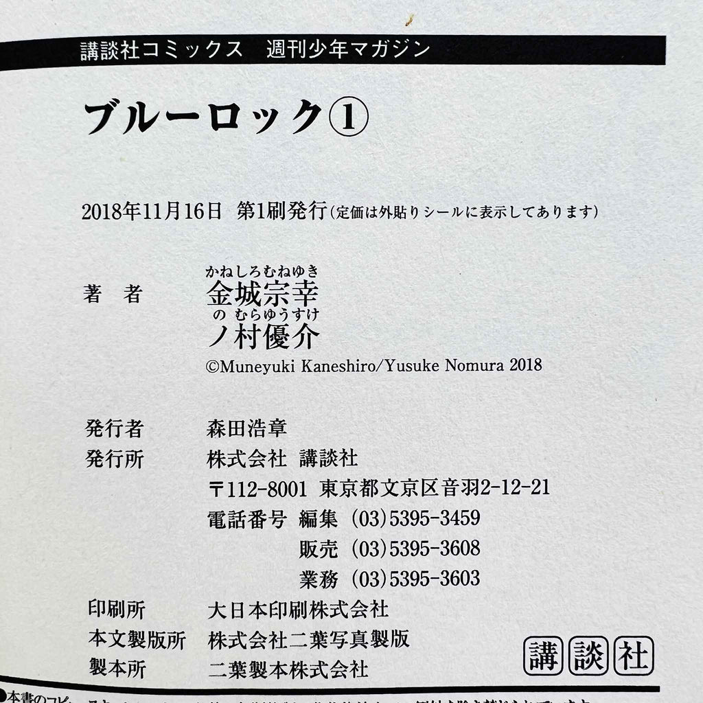 Blue Lock - Volume 01 /w Obi