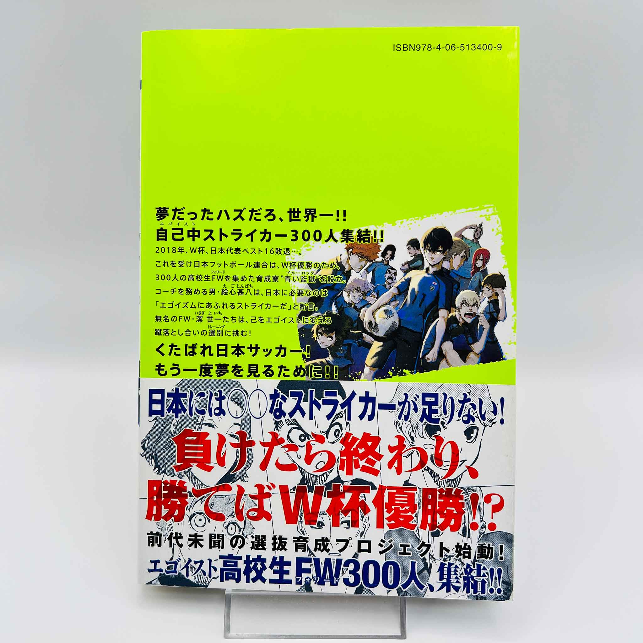Blue Lock - Volume 01 /w Obi