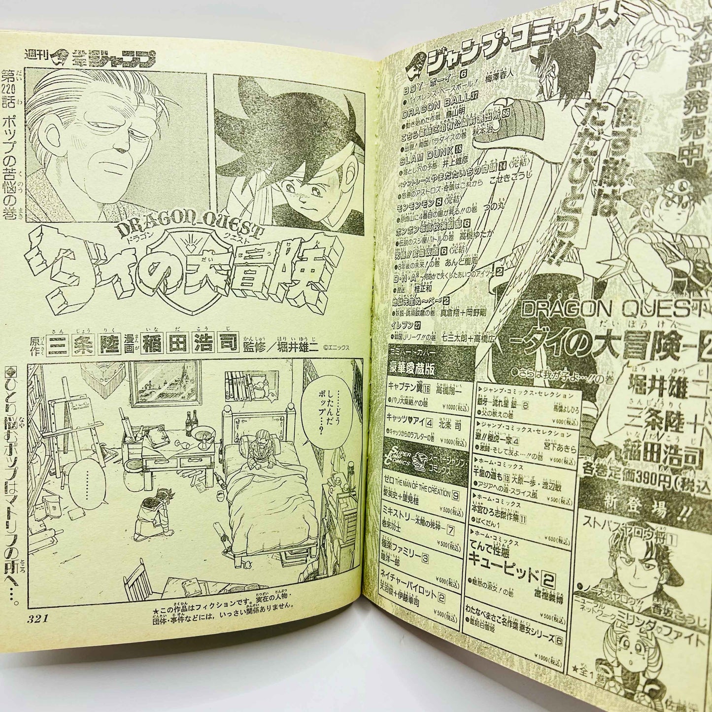 Shōnen Jump (1994 May)