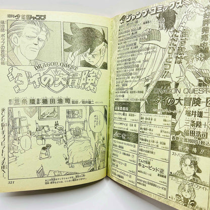 Shōnen Jump (1994 May)