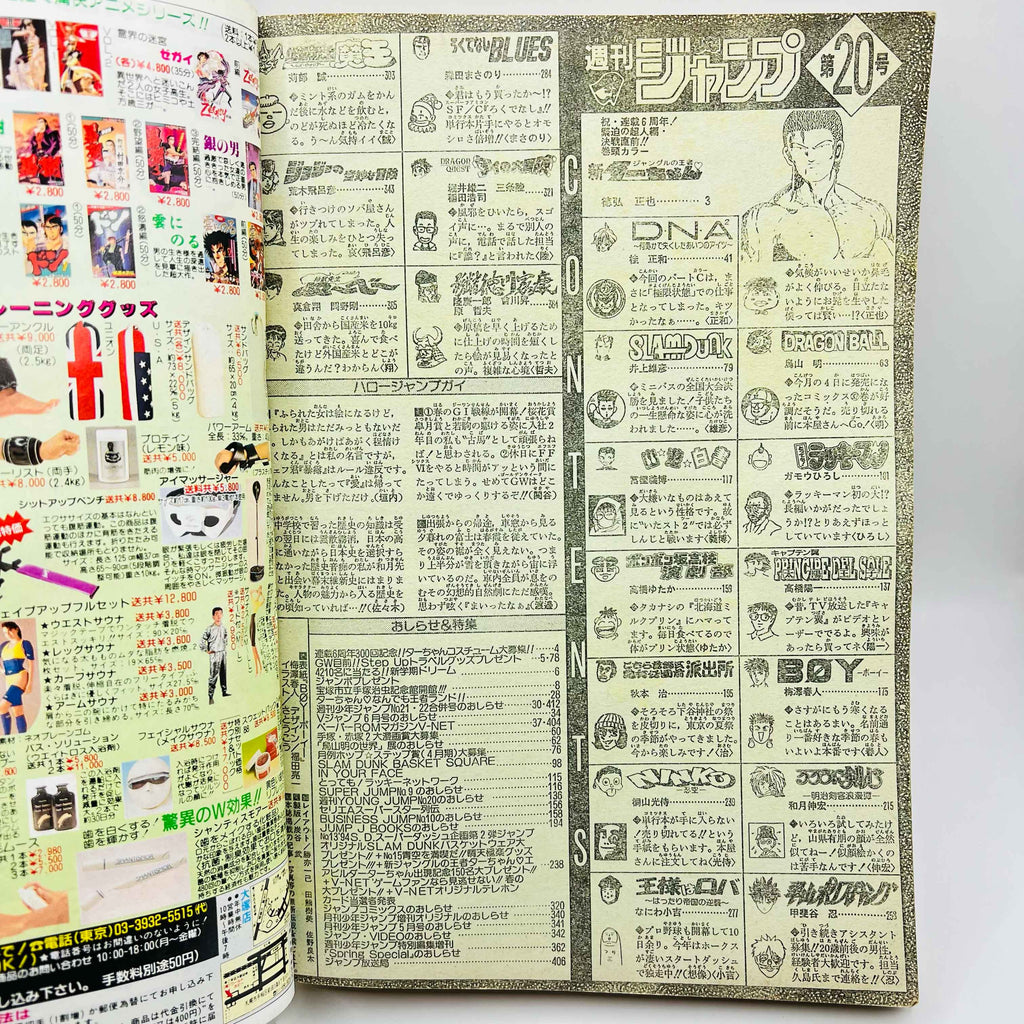 Shōnen Jump (1994 May)