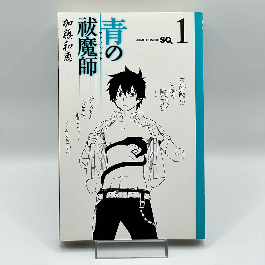 Blue Exorcist - Volume 01
