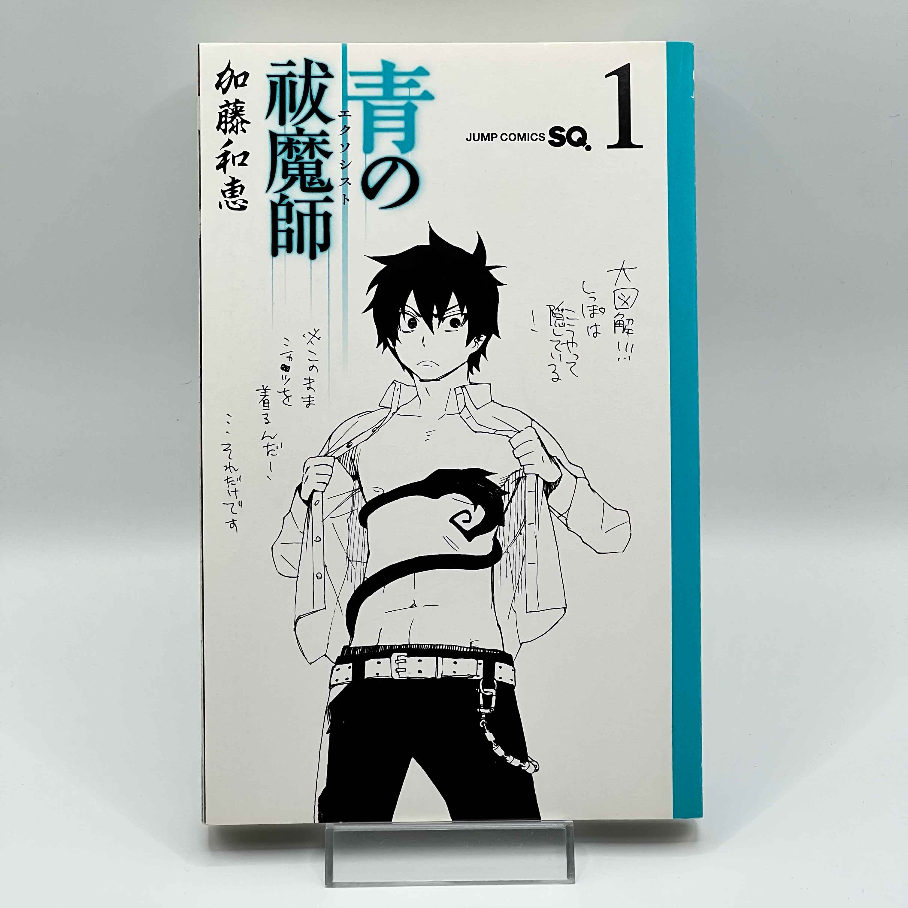 Blue Exorcist - Volume 01