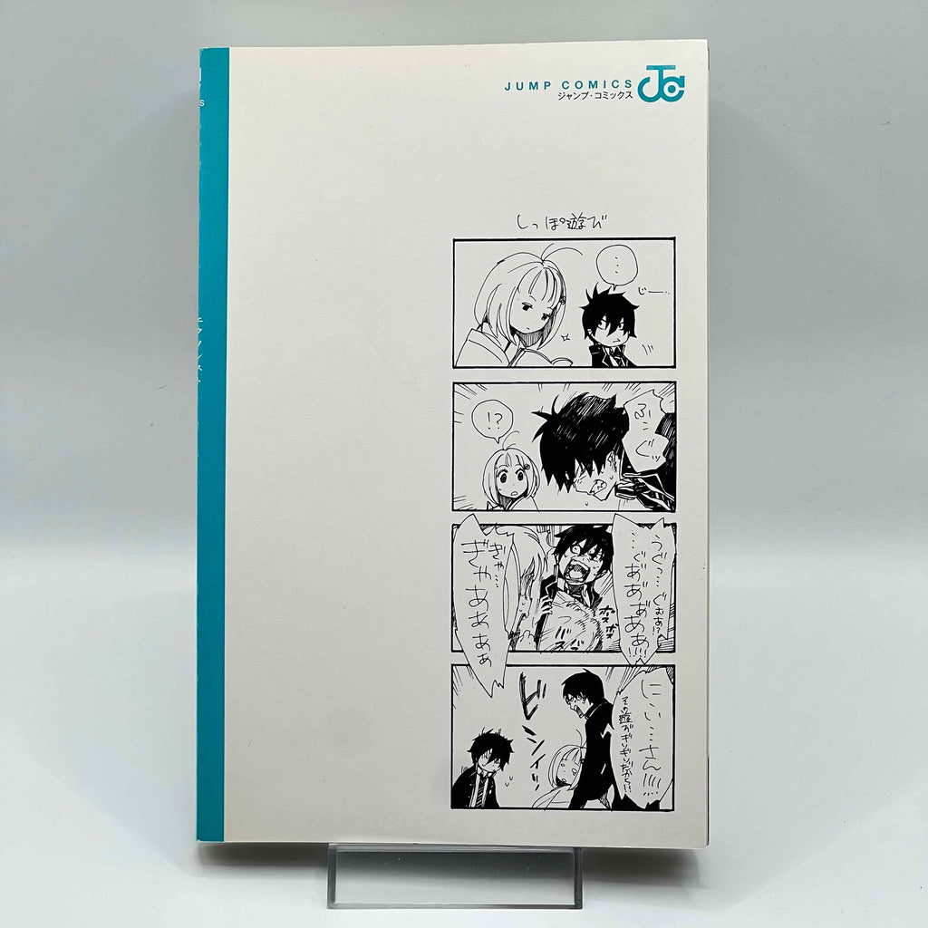 Blue Exorcist - Volume 01