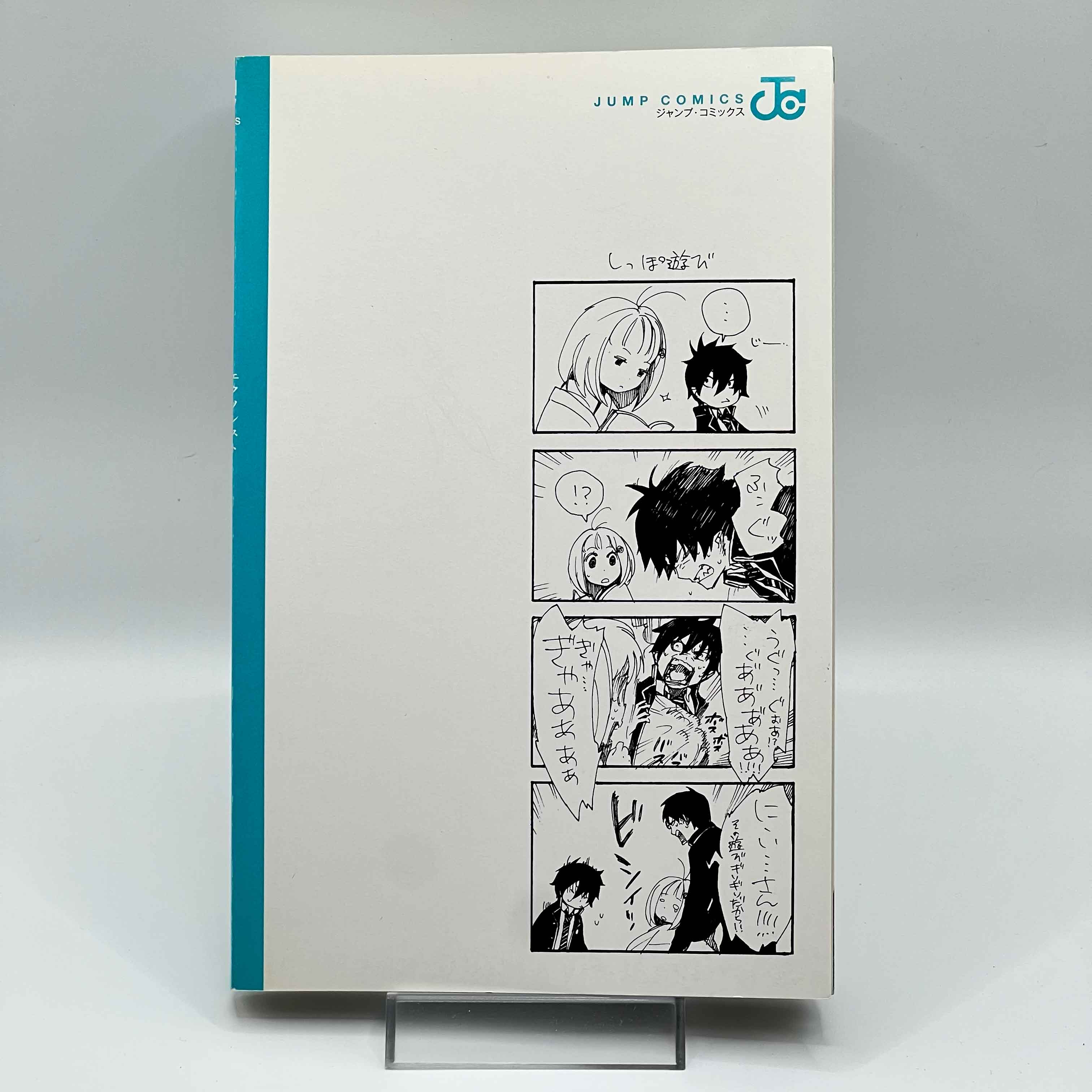 Blue Exorcist - Volume 01