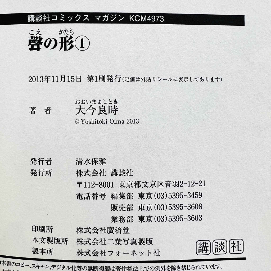 A Silent Voice - Volume 01 /w Obi