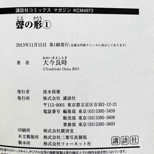 A Silent Voice - Volume 01 /w Obi