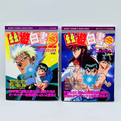 Yu Yu Hakusho - Movie 2 : Poltergeist Report (Jump Anime Comics)