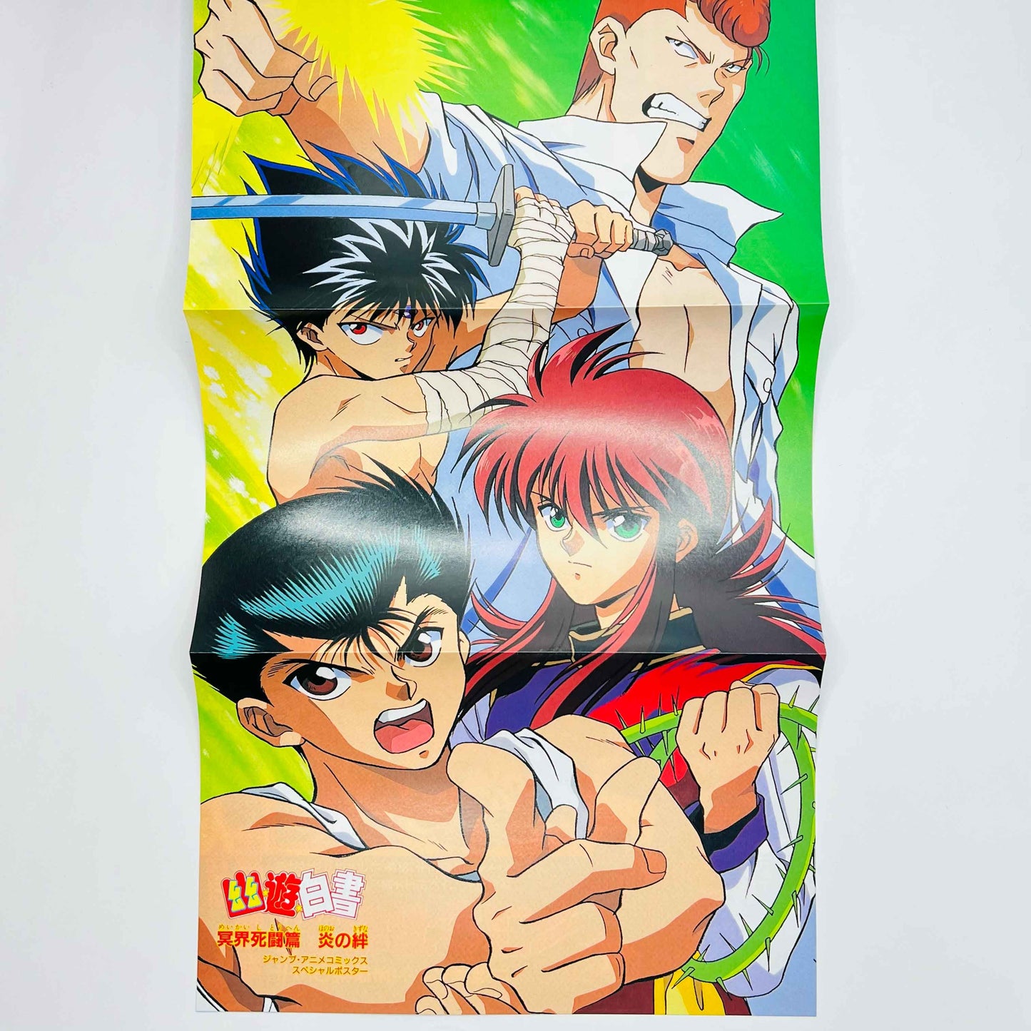 Yu Yu Hakusho - Movie 2 : Poltergeist Report (Jump Anime Comics)