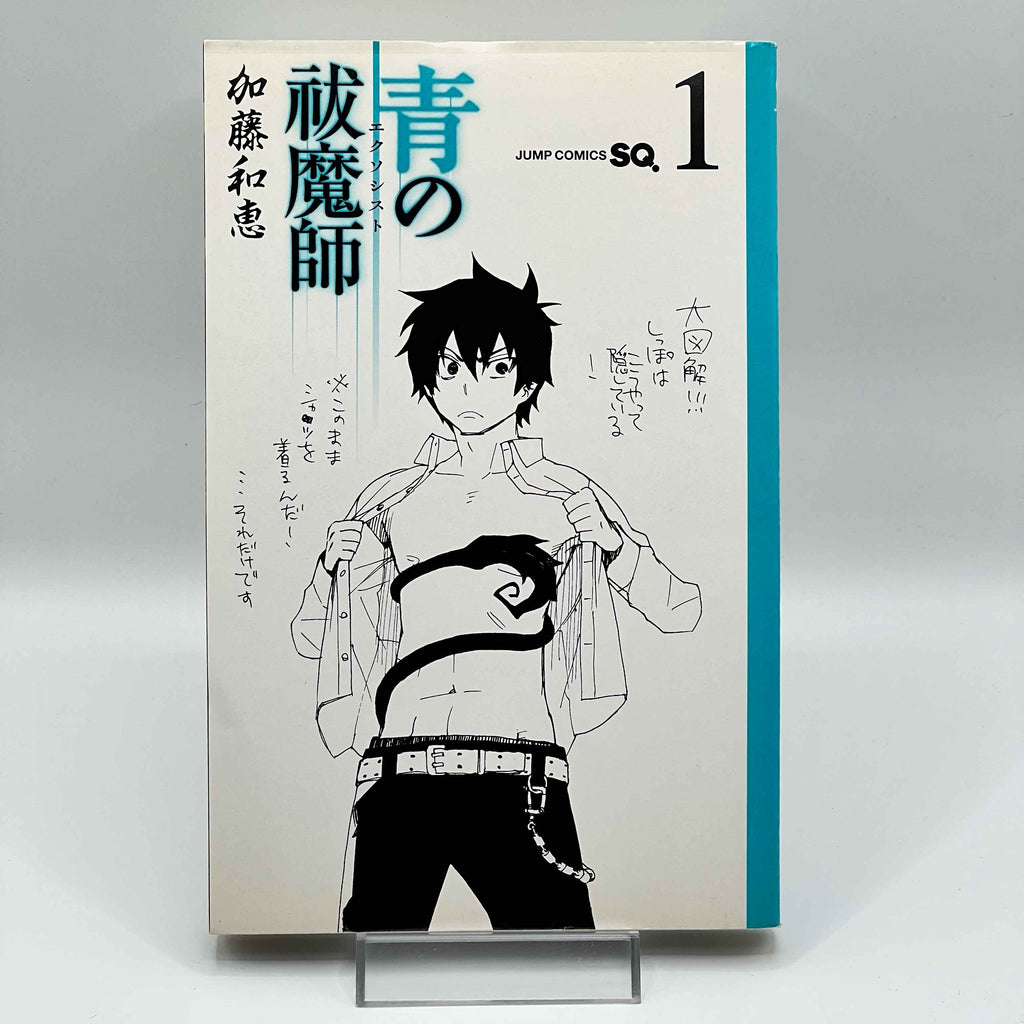 Blue Exorcist - Volume 01