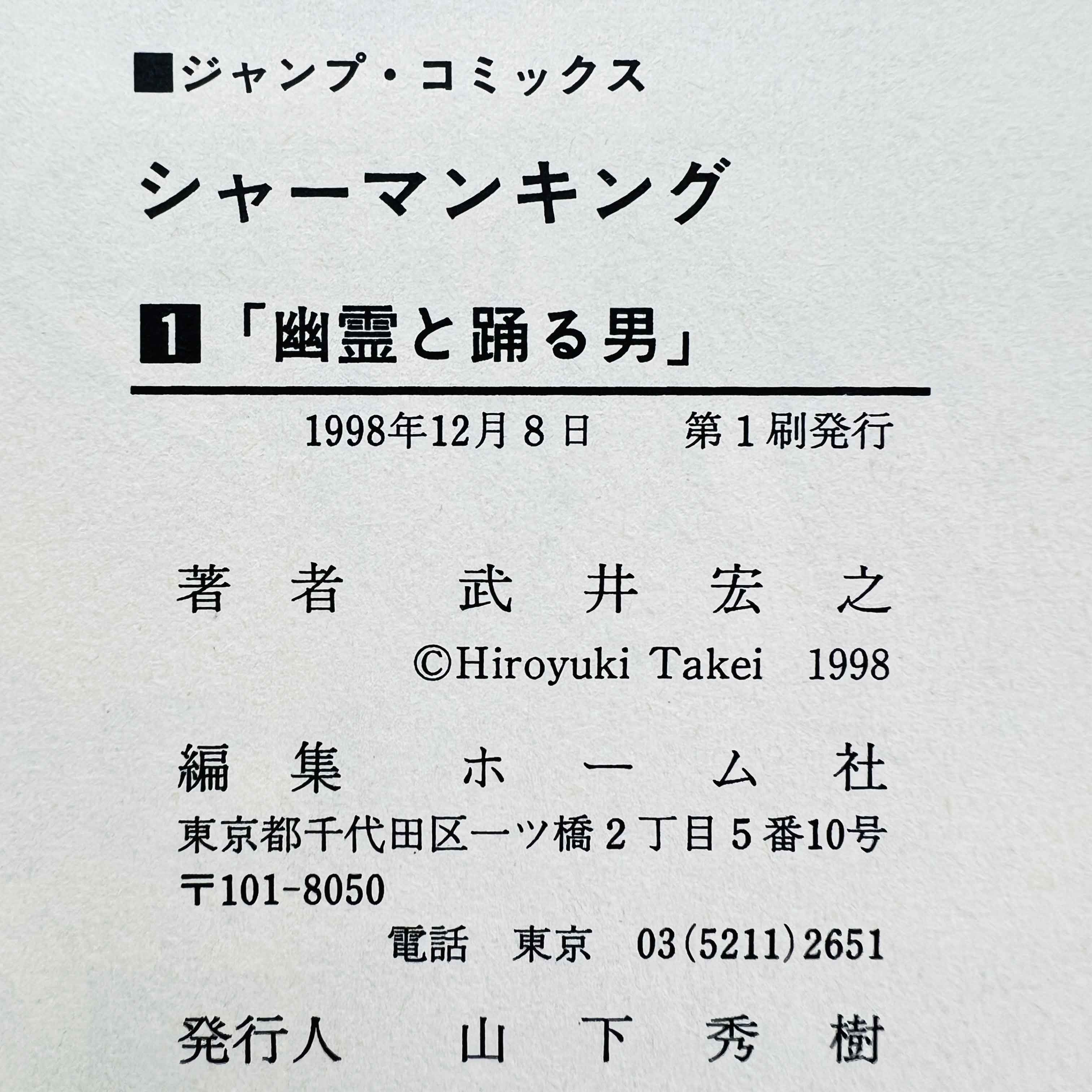 Shaman King - Volume 01