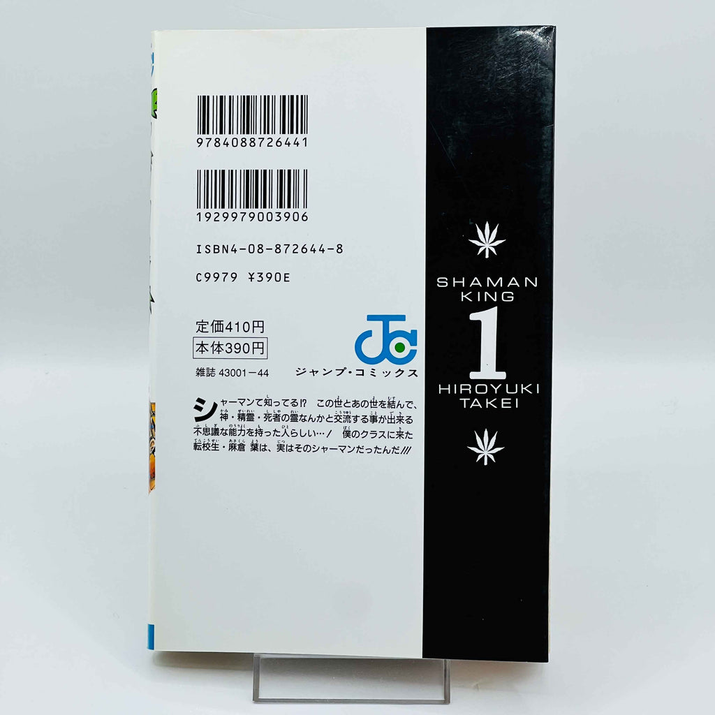 Shaman King - Volume 01
