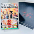 Attack on Titan (Limited Edition) + Bookmarks - Volume 17 /w Obi