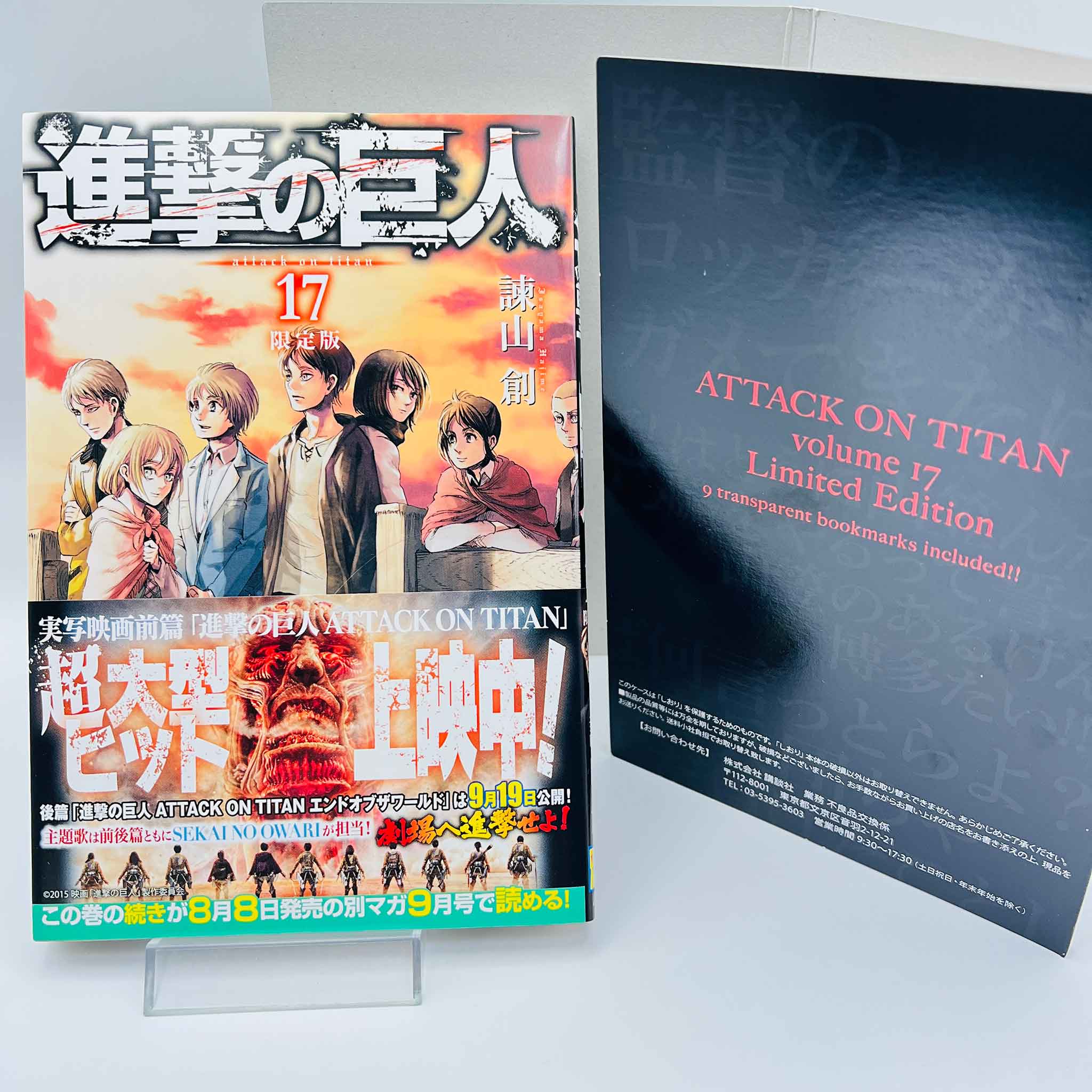Attack on Titan (Limited Edition) + Bookmarks - Volume 17 /w Obi