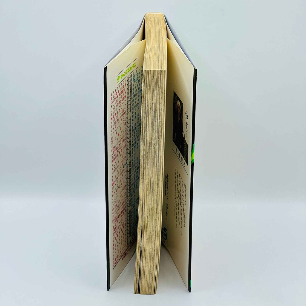 Shaman King - Volume 01