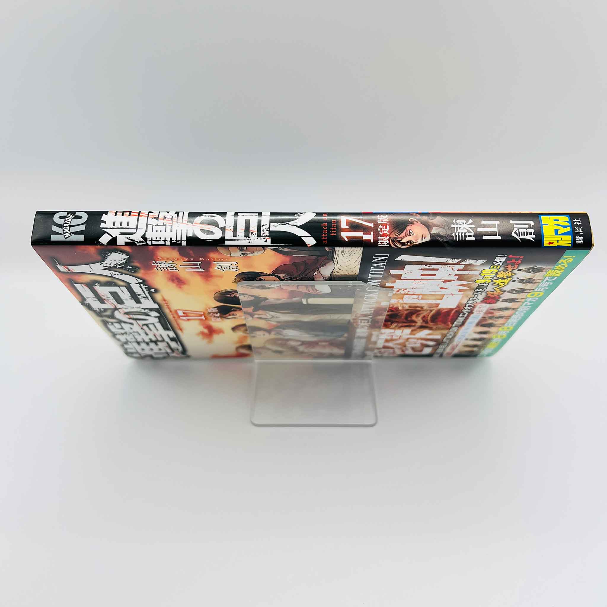 Attack on Titan (Limited Edition) + Bookmarks - Volume 17 /w Obi