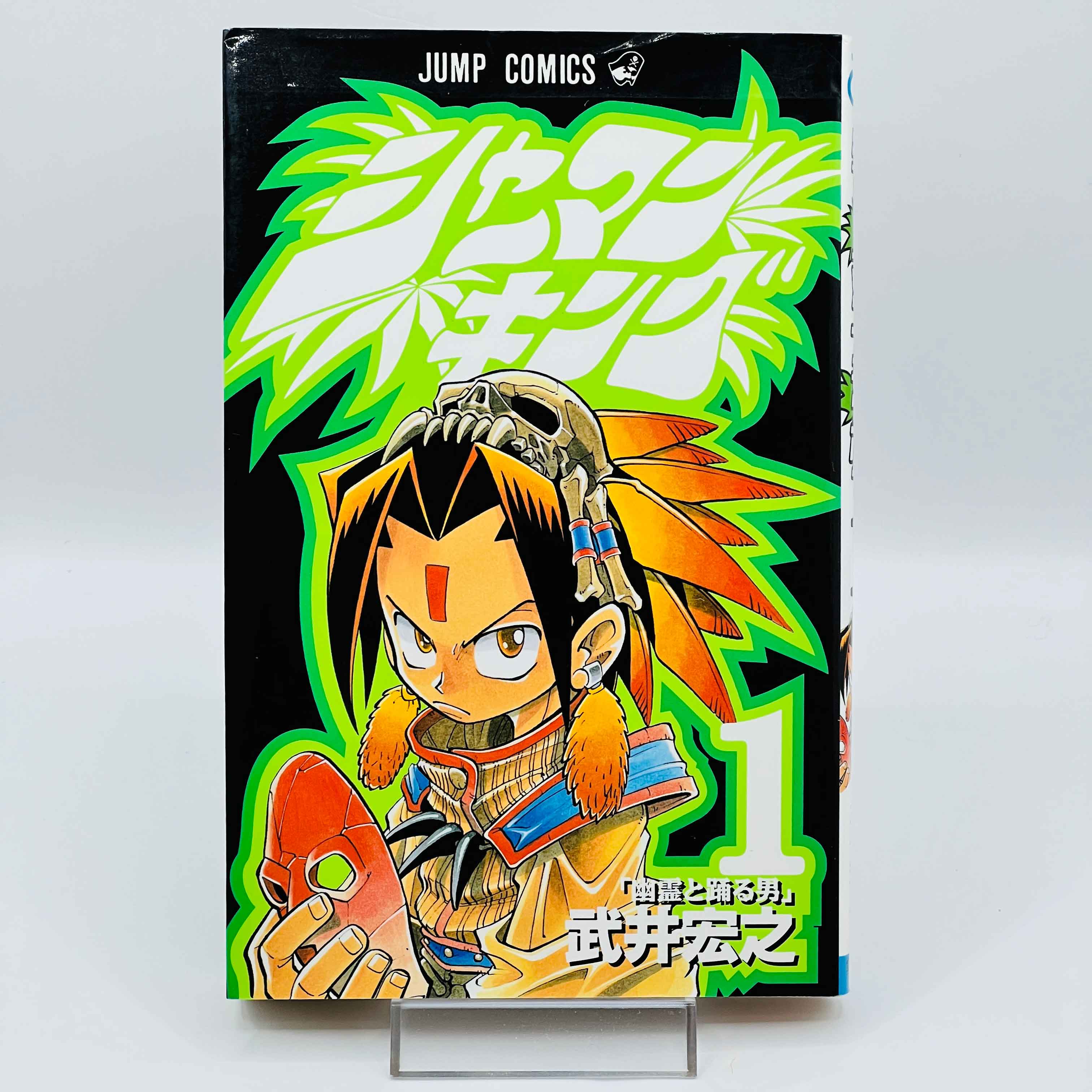 Shaman King - Volume 01