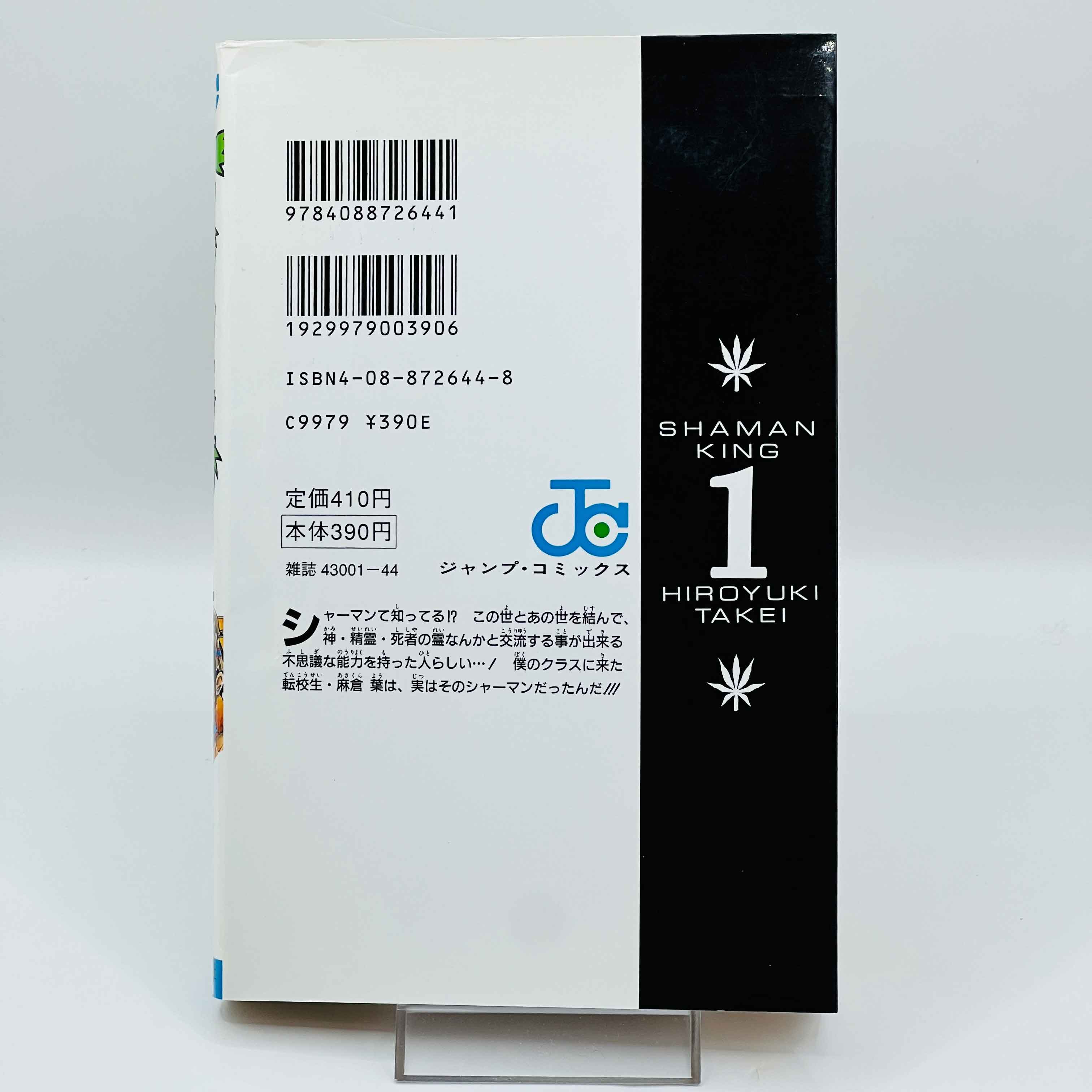 Shaman King - Volume 01