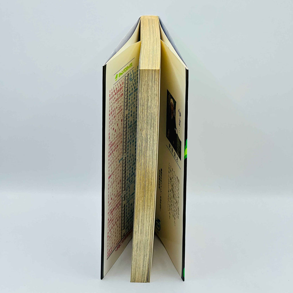 Shaman King - Volume 01