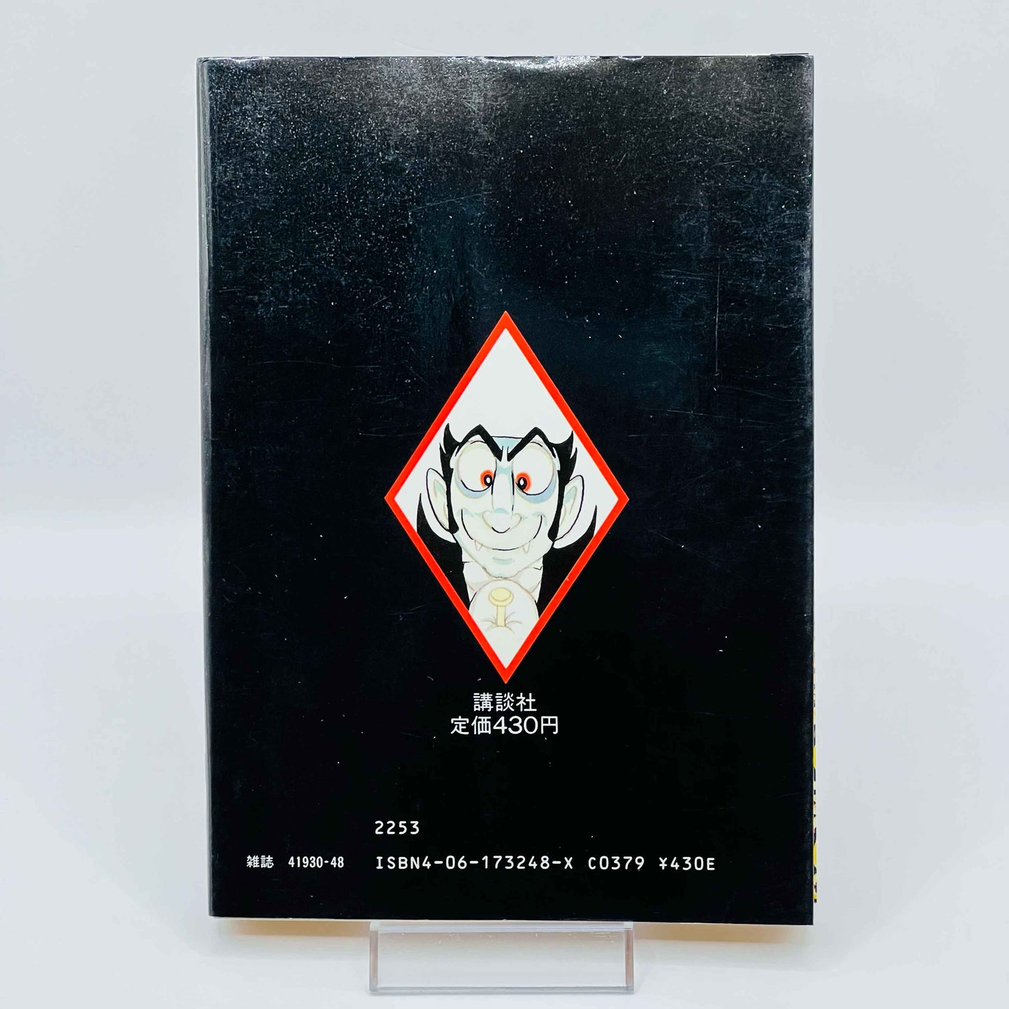 Don Dracula (Tezuka Collection) - Complete