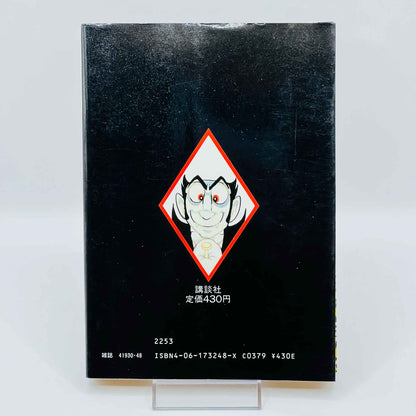 Don Dracula (Tezuka Collection) - Complete