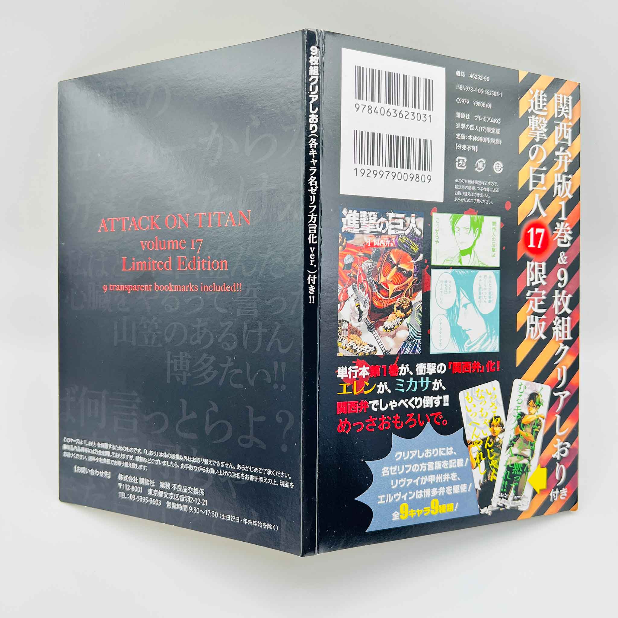 Attack on Titan (Limited Edition) + Bookmarks - Volume 17 /w Obi