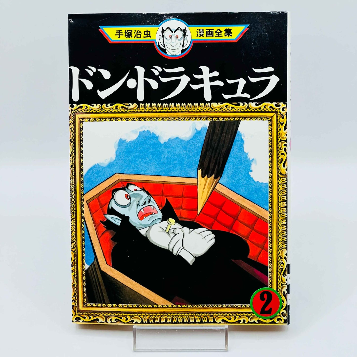 Don Dracula (Tezuka Collection) - Complete