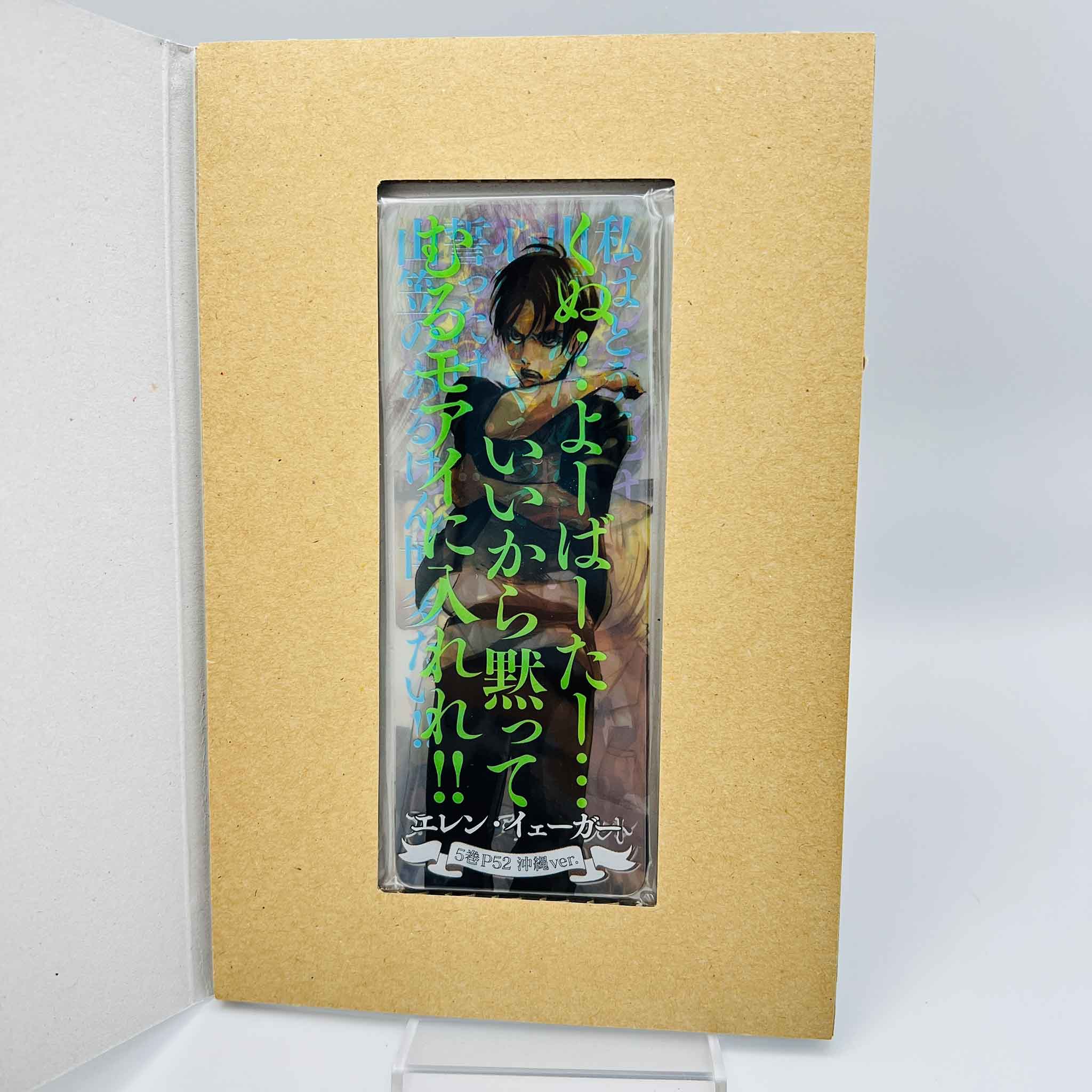 Attack on Titan (Limited Edition) + Bookmarks - Volume 17 /w Obi