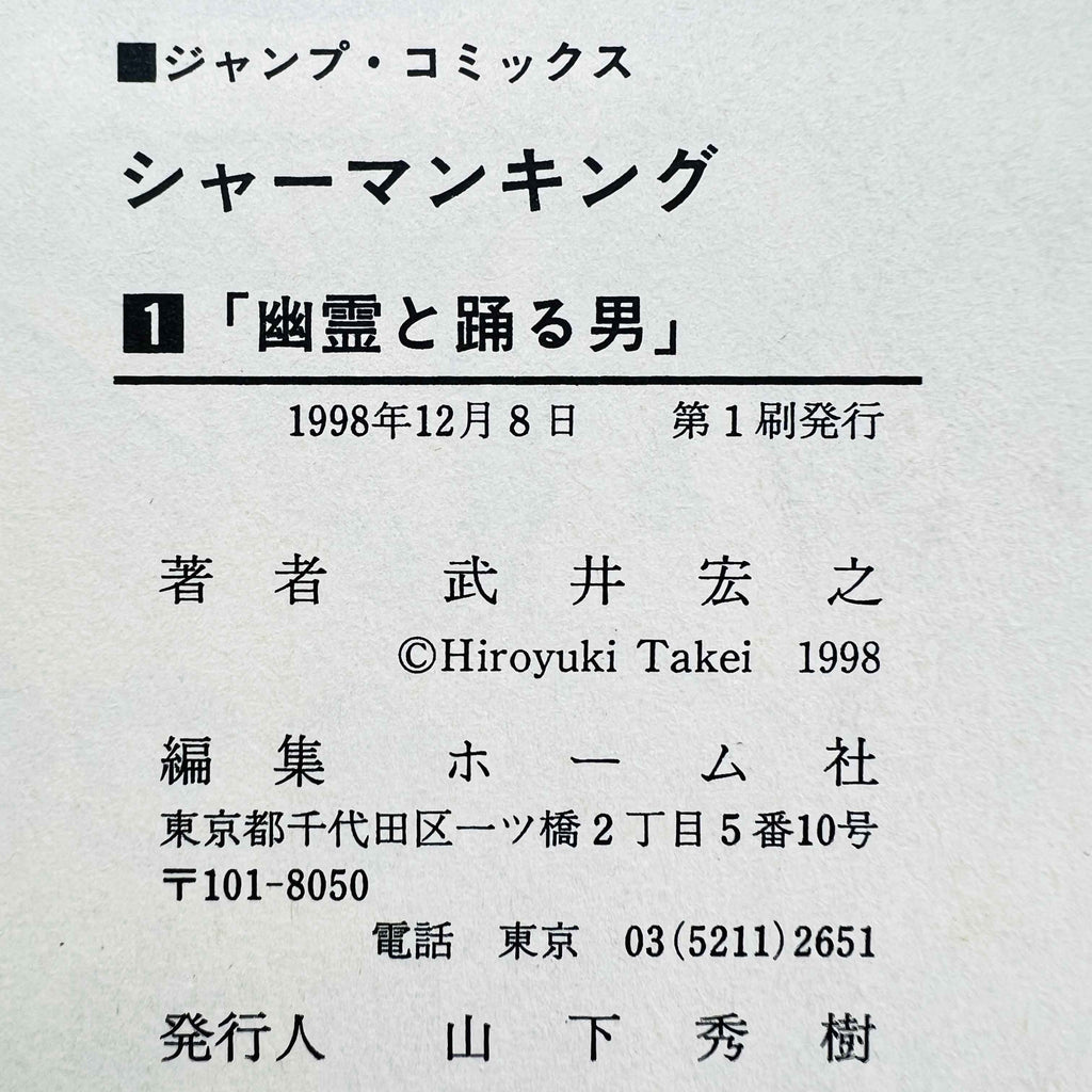 Shaman King - Volume 01