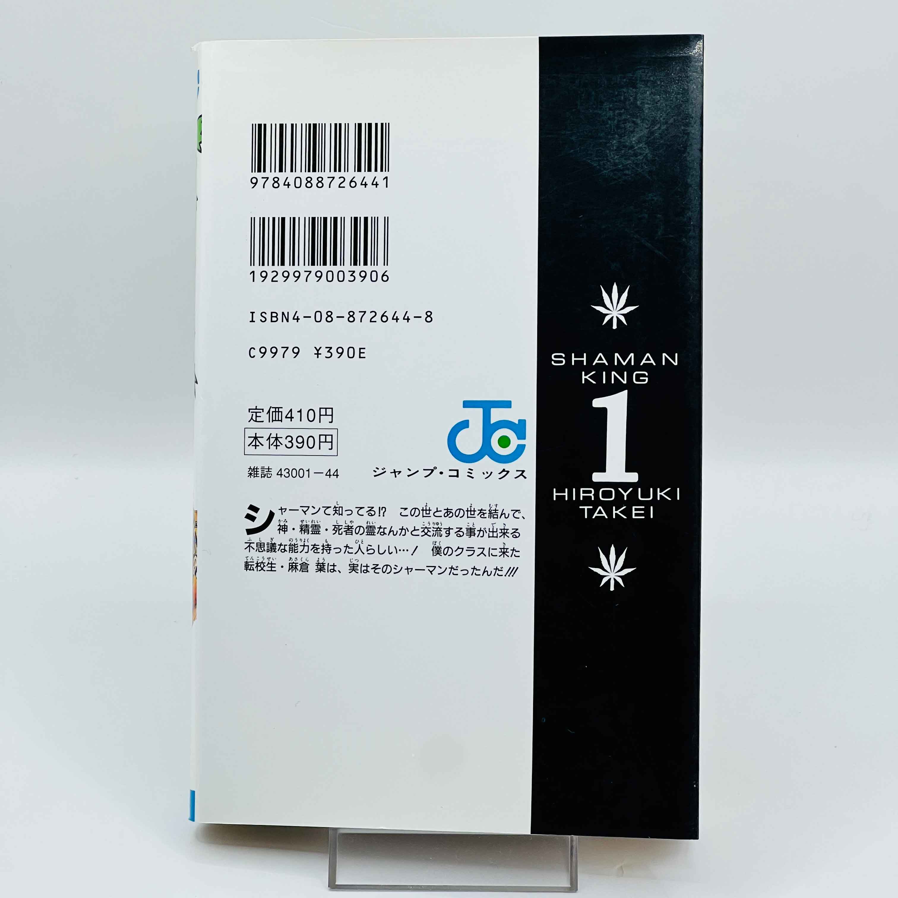 Shaman King - Volume 01