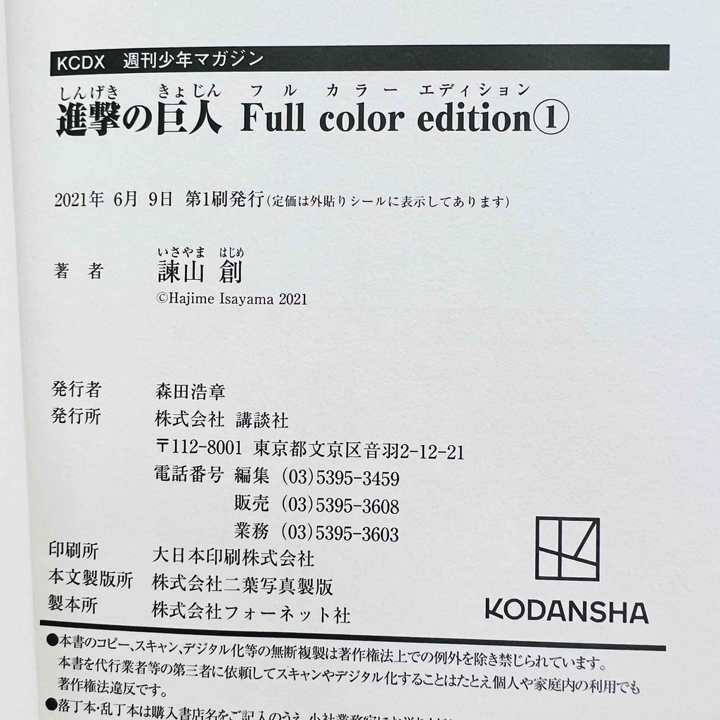 Attack on Titan (Full Color Edition) - Volume 01