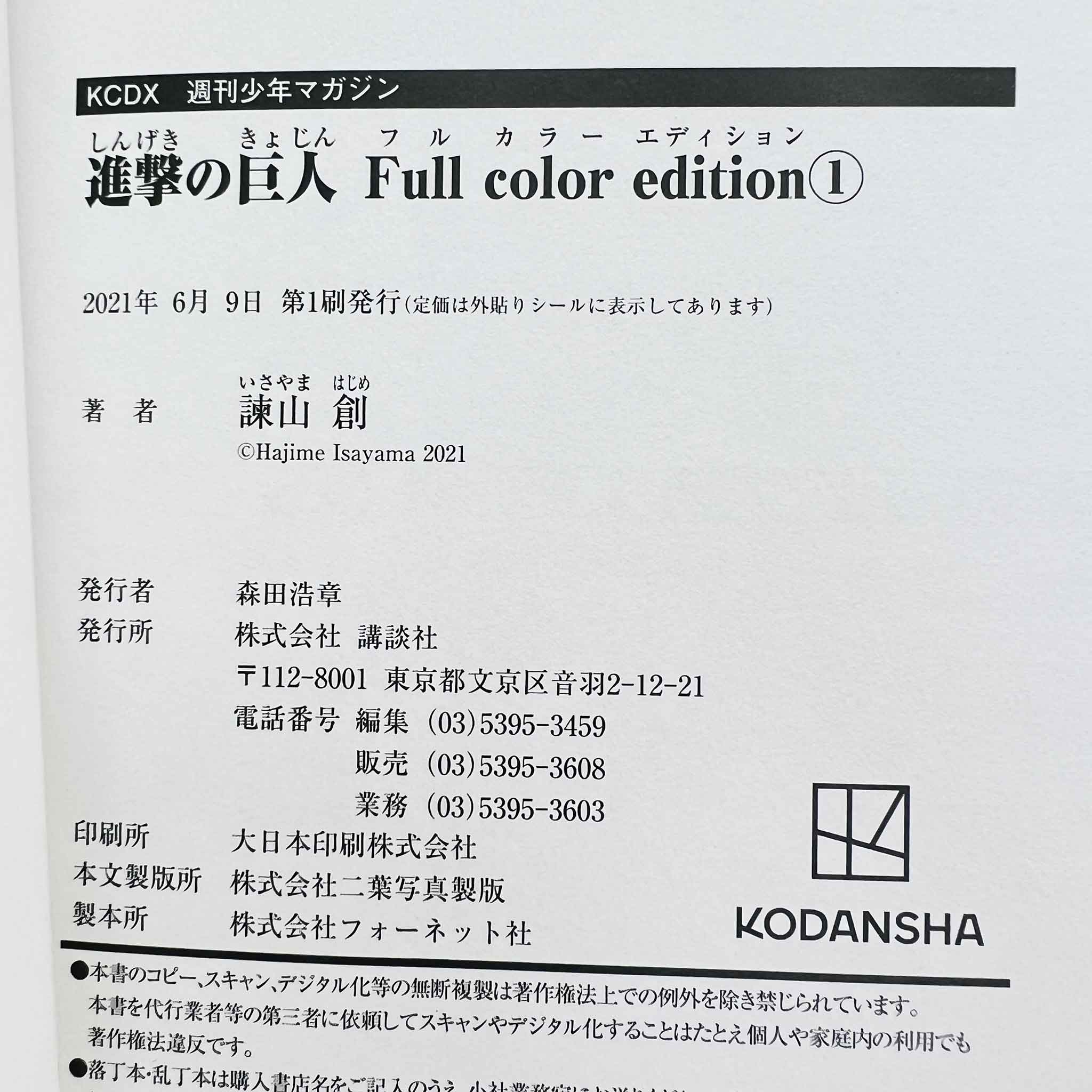 Attack on Titan (Full Color Edition) - Volume 01