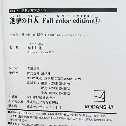 Attack on Titan (Full Color Edition) - Volume 01